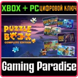 Купить ключ Puzzle Book: Complete Edition на Xbox по выгодной цене
