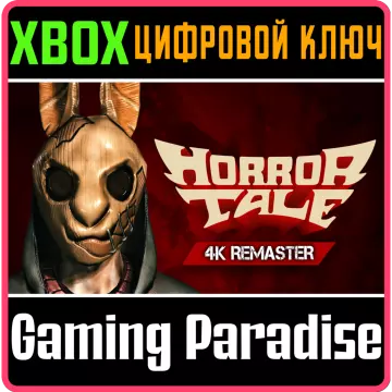 Купить ключ Horror Tale 1: 4K Remaster выгодно