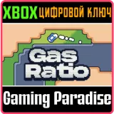 Купить ключ Gas Ratio на Xbox по выгодной цене