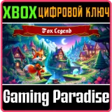 Купить ключ Fox Legend на Xbox по выгодной цене