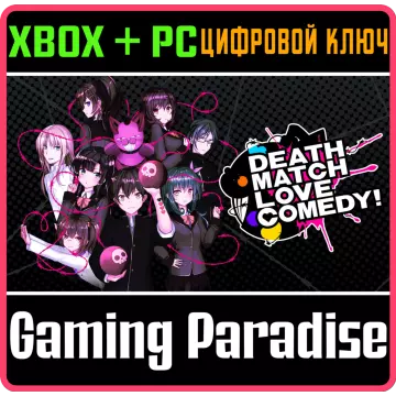 Купить ключ Death Match Love Comedy! выгодно