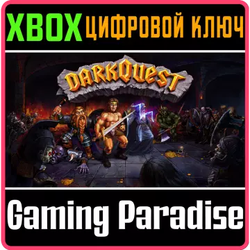 Купить ключ Dark Quest: Remastered выгодно