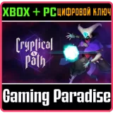 Купить ключ Cryptical Path на Xbox по выгодной цене