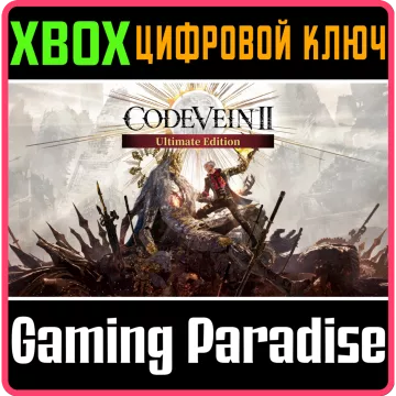 Купить ключ Code Vein II Ultimate Edition выгодно