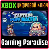 Купить ключ Captain Puff Macfly на Xbox по выгодной цене