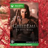 Купить активацию GreedFall: The Dying World на Xbox по выгодной цене