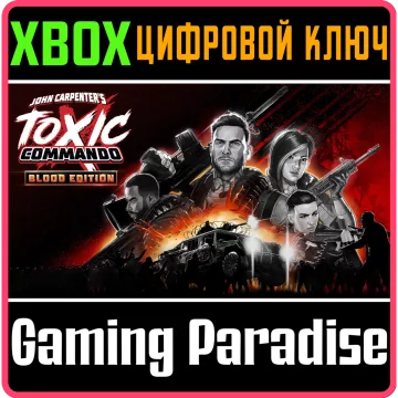 Купить ключ John Carpenter's Toxic Commando - Blood Edition выгодно