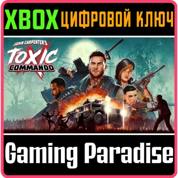 Купить ключ John Carpenter's Toxic Commando выгодно