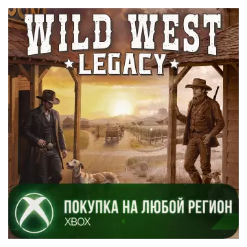 Купить активацию Wild West Legacy выгодно