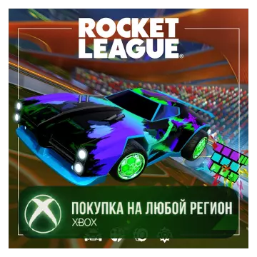 Купить DLC Rocket League® - набор ветерана (сезон 23) выгодно