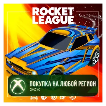 Купить DLC Rocket League® — набор ракетчика (сезон 22) выгодно