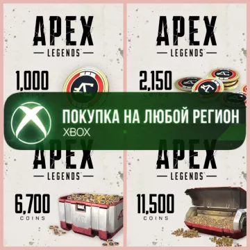Купить код Apex Legends Монеты Apex для Xbox выгодно
