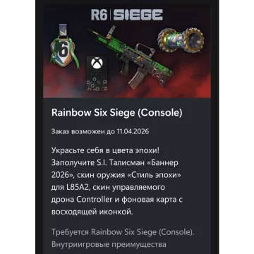 Купить DLC Rainbow Six Осада – Набор " выгодно