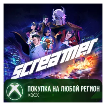 Купить активацию Screamer выгодно