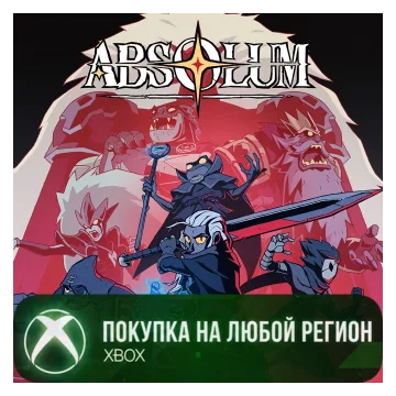 Купить активацию Absolum выгодно