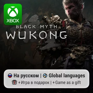 Купить активацию Black Myth: Wukong выгодно