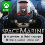 Купить активацию Space Marine II на Xbox по выгодной цене