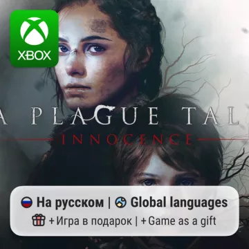 Купить активацию A Plague Tale: Innocence выгодно
