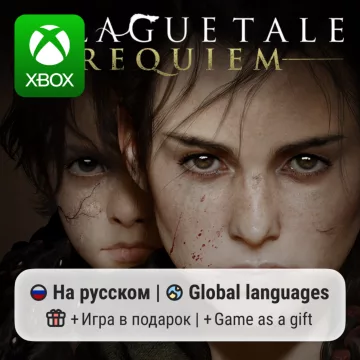 Купить активацию Plague Tale Requiem выгодно