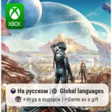 Купить активацию The Outer Worlds на Xbox по выгодной цене