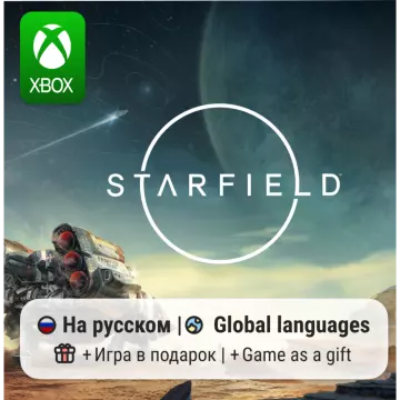 Купить активацию Starfield выгодно