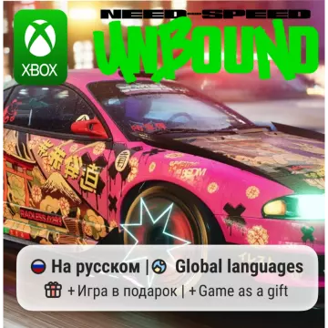 Купить активацию Need for Speed: Unbound выгодно