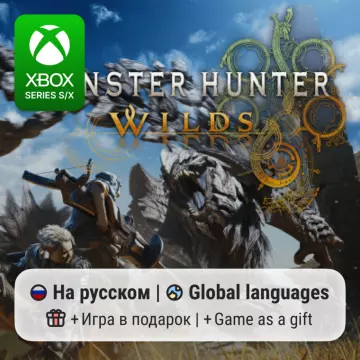 Купить активацию Monster Hunter Wilds выгодно