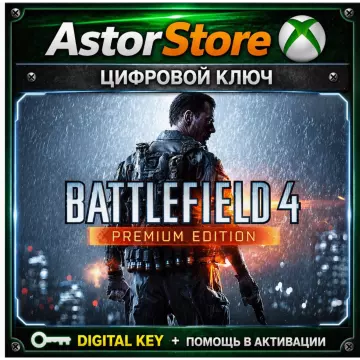 Купить активацию Battlefield 4 Premium Edition выгодно