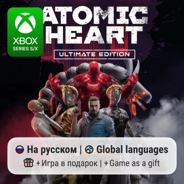 Купить активацию Atomic Heart: Ultimate Edition выгодно