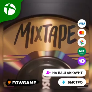 Купить активацию Mixtape выгодно