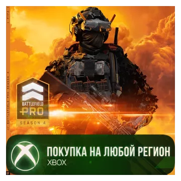 Купить активацию Сезон 4 Battlefield Pro выгодно