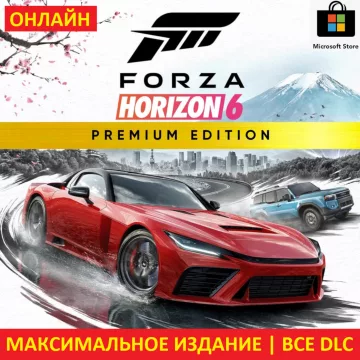 Купить аккаунт Forza Horizon 6 Premium выгодно