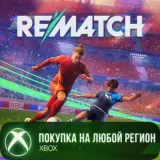 Купить активацию Rematch на Xbox по выгодной цене