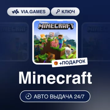 Купить ключ Minecraft выгодно