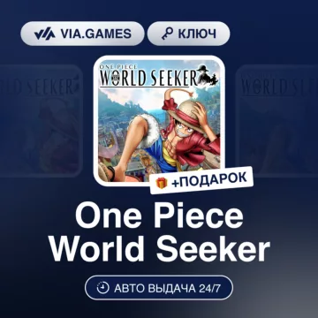 Купить ключ ONE PIECE World Seeker выгодно