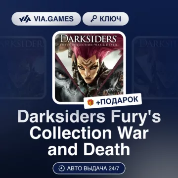 Купить ключ Darksiders Fury's Collection War and Death выгодно