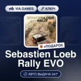 Купить ключ Sebastien Loeb Rally EVO на Xbox по выгодной цене