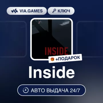 Купить ключ Inside выгодно