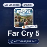 Купить ключ Far Cry 5 на Xbox по выгодной цене