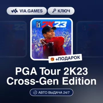 Купить ключ PGA Tour 2K23 Cross-Gen Edition выгодно
