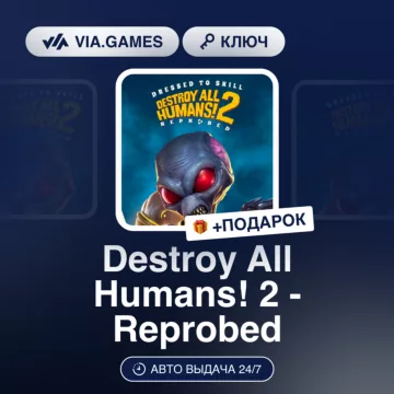 Купить ключ Destroy All Humans! 2 - Reprobed выгодно
