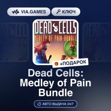 Купить ключ Dead Cells: Medley of Pain Bundle выгодно