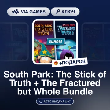 Купить ключ South Park: The Stick of Truth + The Fractured but Whole Bundle выгодно