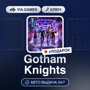 Купить ключ Gotham Knights выгодно