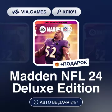 Купить ключ Madden NFL 24 Deluxe Edition выгодно