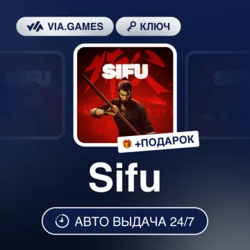 Купить ключ Sifu выгодно