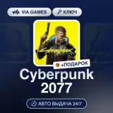 Купить ключ Cyberpunk 2077 на Xbox по выгодной цене