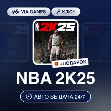 Купить ключ NBA 2K25 выгодно
