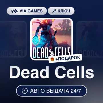 Купить ключ Dead Cells выгодно