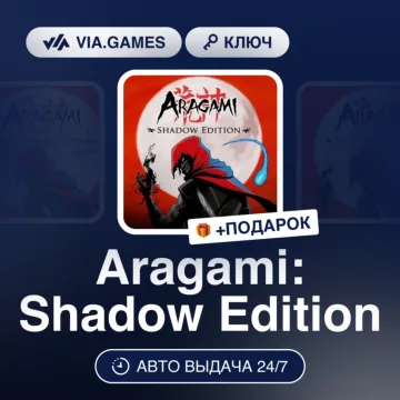 Купить ключ Aragami: Shadow Edition выгодно
